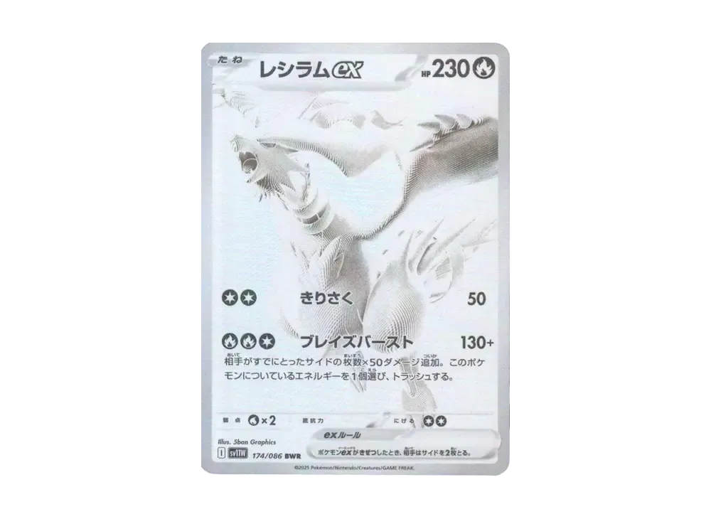 【PSA10】 Reshiramex BWR [SV11W 174/086](Expansion Pack"White Flare