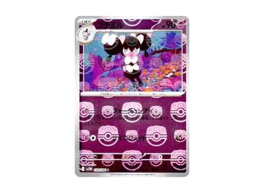 【PSA10】 Gothorita C :Master Ball Mirror [SV11W 039/086](Expansion Pack"White Flare