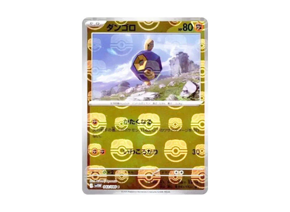 【Raw】 Roggenrola C :Master Ball Mirror [SV11W 043/086](Expansion Pack"White Flare