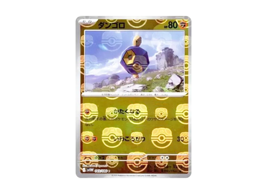【Raw】 Roggenrola C :Master Ball Mirror [SV11W 043/086](Expansion Pack"White Flare