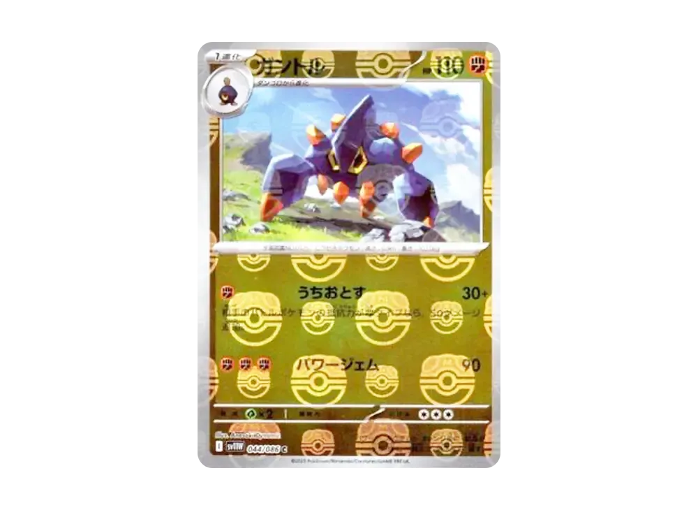 【Raw】 Boldore C :Master Ball Mirror [SV11W 044/086](Expansion Pack"White Flare