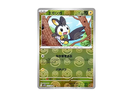 【Raw】 Emolga C :Poké Ball Mirror [SV11B 032/086](Expansion Pack「Black Bolt」)
