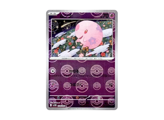 【Raw】 Munna C :Poke Ball Mirror [SV11B 038/086](Expansion Pack"Black Bolt