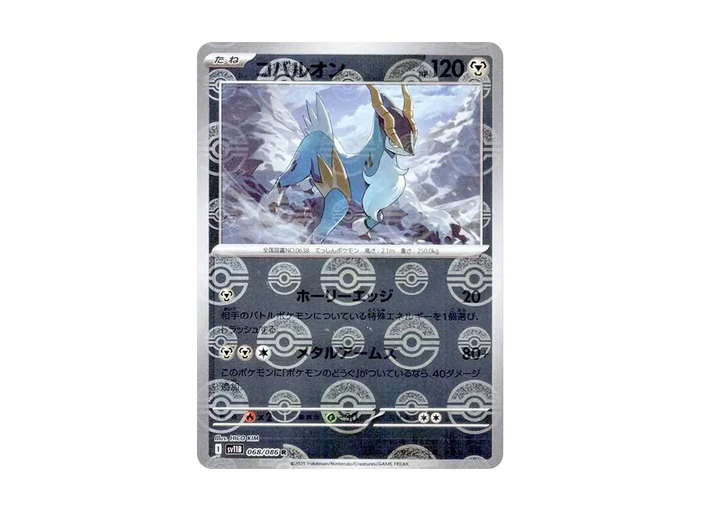 【Raw】 Cobalion R :Poke Ball Mirror [SV11B 068/086](Expansion Pack"Black Bolt