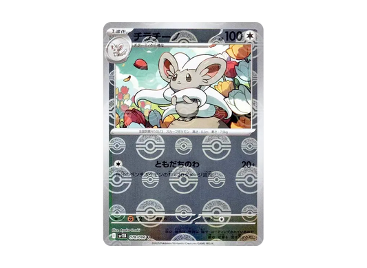 【Raw】 Cinccino U :Master BallMirror [SV11B 078/086](Expansion Pack「Black Bolt」)