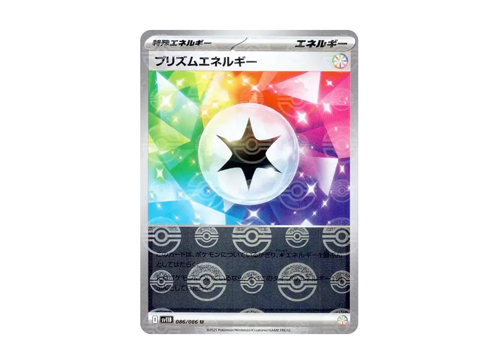 【Raw】 Prism Energy U :Poke Ball Mirror [SV11B 086/086](Expansion Pack"Black Bolt