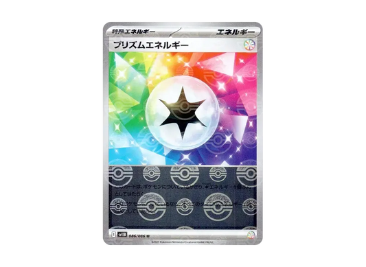 【Raw】 Prism Energy U :Poke Ball Mirror [SV11B 086/086](Expansion Pack"Black Bolt