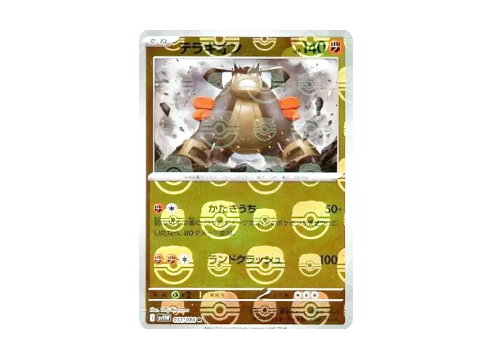 【PSA10】Terrakion R :Master Ball Mirror [SV11W 051/086](Expansion Pack「White Flare」)