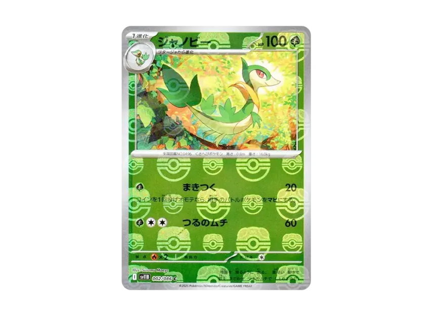 【PSA10】 Janovy C: Master Ball Mirror [SV11B 002/086] (Expansion Pack "Black Bolt")