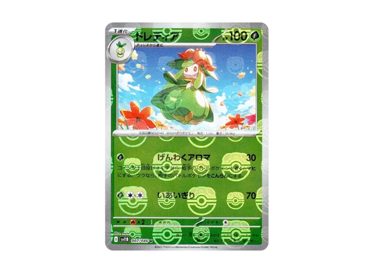 【Raw】 Lilligant U :Master Ball Mirror [SV11B 007/086](Expansion Pack"Black Bolt