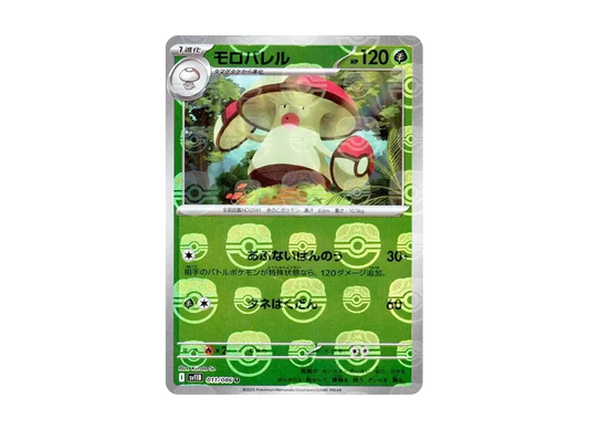 【PSA10】 Amoonguss U :Master Ball Mirror [SV11B 011/086](Expansion Pack"Black Bolt