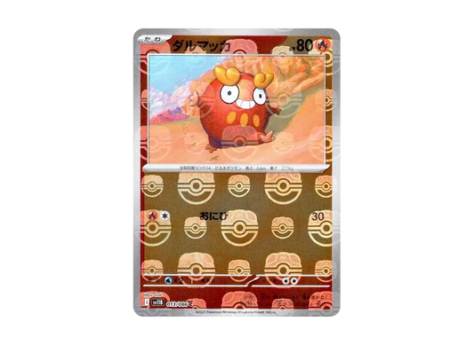 【PSA10】 Darumaka C :Master Ball Mirror [SV11B 013/086](Expansion Pack"Black Bolt