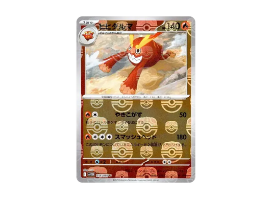 【PSA10】 Darmanitan U: Master Ball Mirror [SV11B 014/086] (Expansion Pack "Black Bolt")