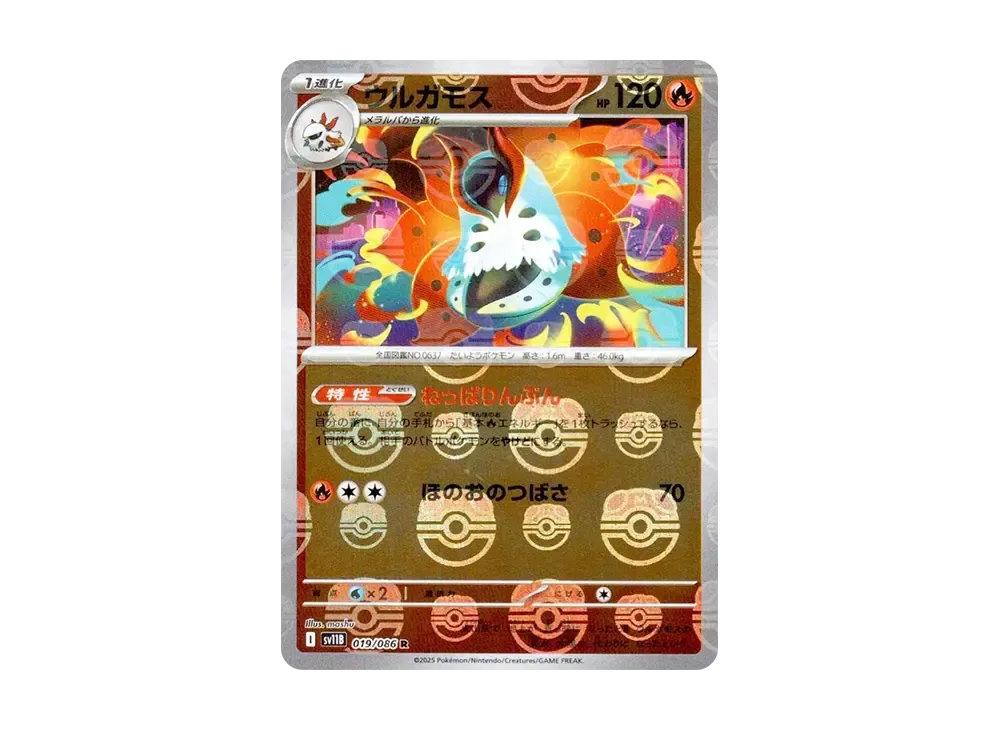 【PSA10】Volcarona R \:Master BallMirror [SV11B 019/086]\(Expansion Pack「Black Bolt」)