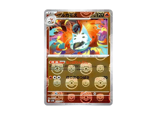 【Raw】 Volcarona R :Master BallMirror [SV11B 019/086](Expansion Pack「Black Bolt」)