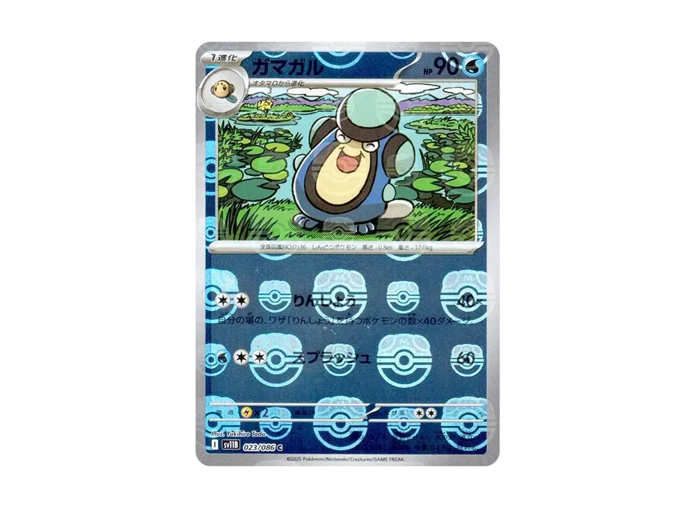 【PSA10】Palpitoad C \:Master BallMirror [SV11B 023/086]\(Expansion Pack「Black Bolt」)
