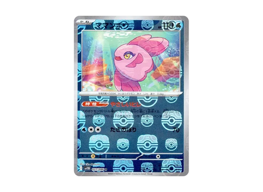 【PSA10】 Alomomola U :Master Ball Mirror [SV11B 027/086](Expansion Pack"Black Bolt