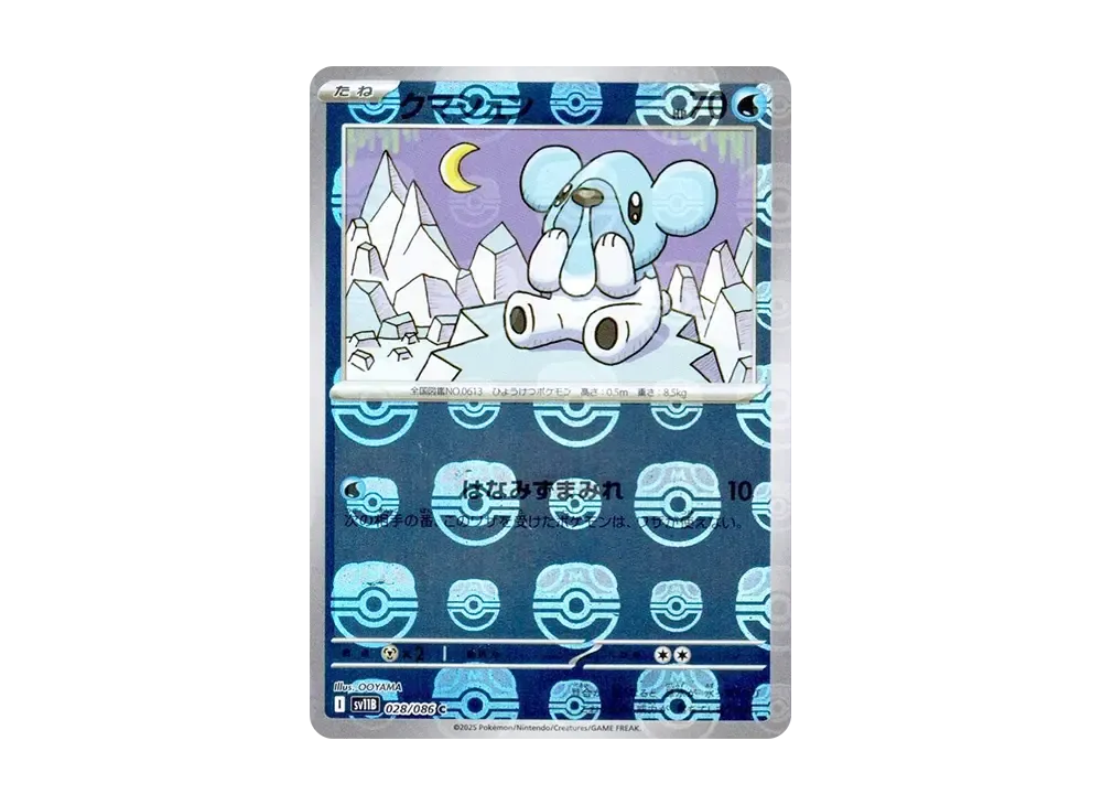 【PSA10】 Cubchoo C :Master Ball Mirror [SV11B 028/086](Expansion Pack"Black Bolt