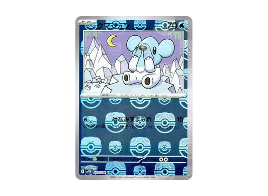 【PSA10】 Cubchoo C :Master Ball Mirror [SV11B 028/086](Expansion Pack"Black Bolt