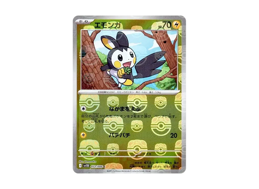 【Raw】 Emolga C :Master BallMirror [SV11B 032/086](Expansion Pack「Black Bolt」)