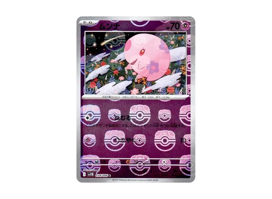 【Raw】 Munna C :Master Ball Mirror [SV11B 038/086](Expansion Pack"Black Bolt