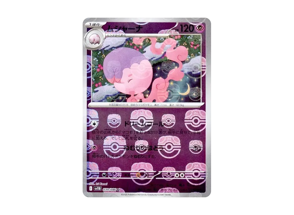 【Raw】 Musharna U :Master Ball Mirror [SV11B 039/086](Expansion Pack"Black Bolt
