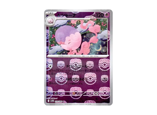 【Raw】 Musharna U :Master Ball Mirror [SV11B 039/086](Expansion Pack"Black Bolt