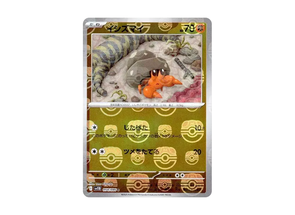 【PSA10】Dwebble C \:Master BallMirror [SV11B 054/086]\(Expansion Pack「Black Bolt」)