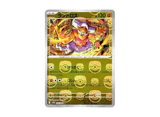 【Raw】 Landorus R :Master BallMirror [SV11B 056/086](Expansion Pack「Black Bolt」)