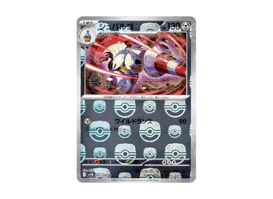 【Raw】 Escavalier U :Master Ball Mirror [SV11B 065/086](Expansion Pack"Black Bolt