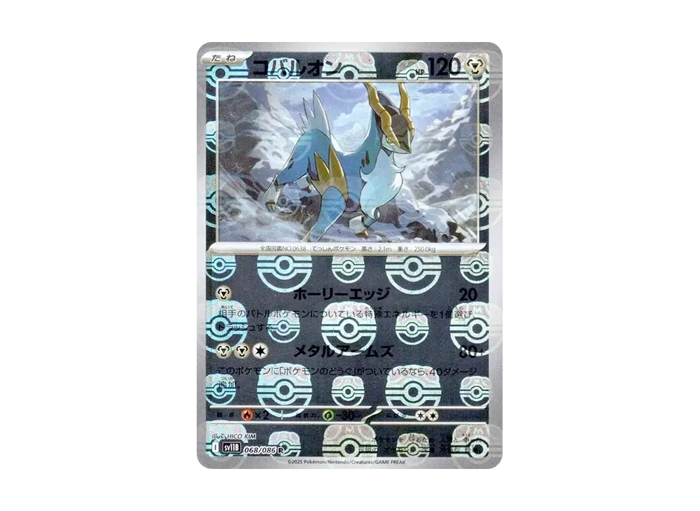 【Raw】 Cobalion R :Master Ball Mirror [SV11B 068/086](Expansion Pack"Black Bolt