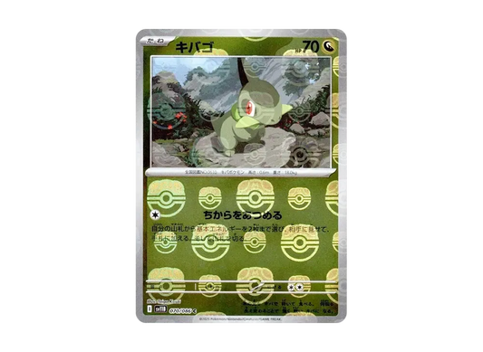 【PSA10】 Axew C :Master Ball Mirror [SV11B 070/086](Expansion Pack"Black Bolt