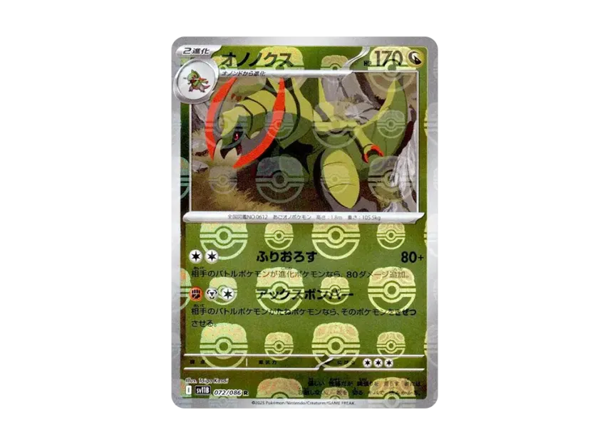 【PSA10】 Haxorus R: Master Ball Mirror [SV11B 072/086] (Expansion Pack "Black Bolt")