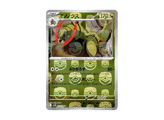 【Raw】 Haxorus R :Master Ball Mirror [SV11B 072/086](Expansion Pack"Black Bolt