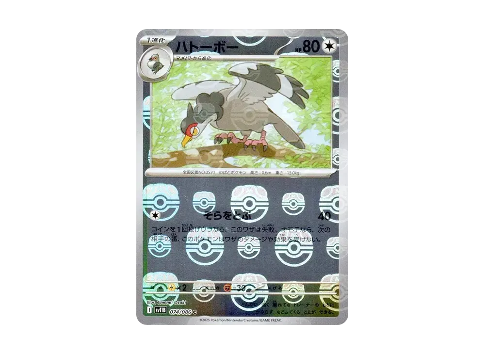 【PSA10】Tranquill C \:Master BallMirror [SV11B 074/086]\(Expansion Pack「Black Bolt」)