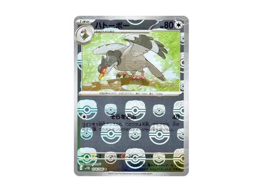 【PSA10】 Tranquill C :Master Ball Mirror [SV11B 074/086](Expansion Pack"Black Bolt