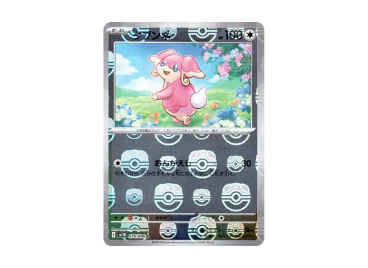 【Raw】 Audino C :Master Ball Mirror [SV11B 076/086](Expansion Pack"Black Bolt