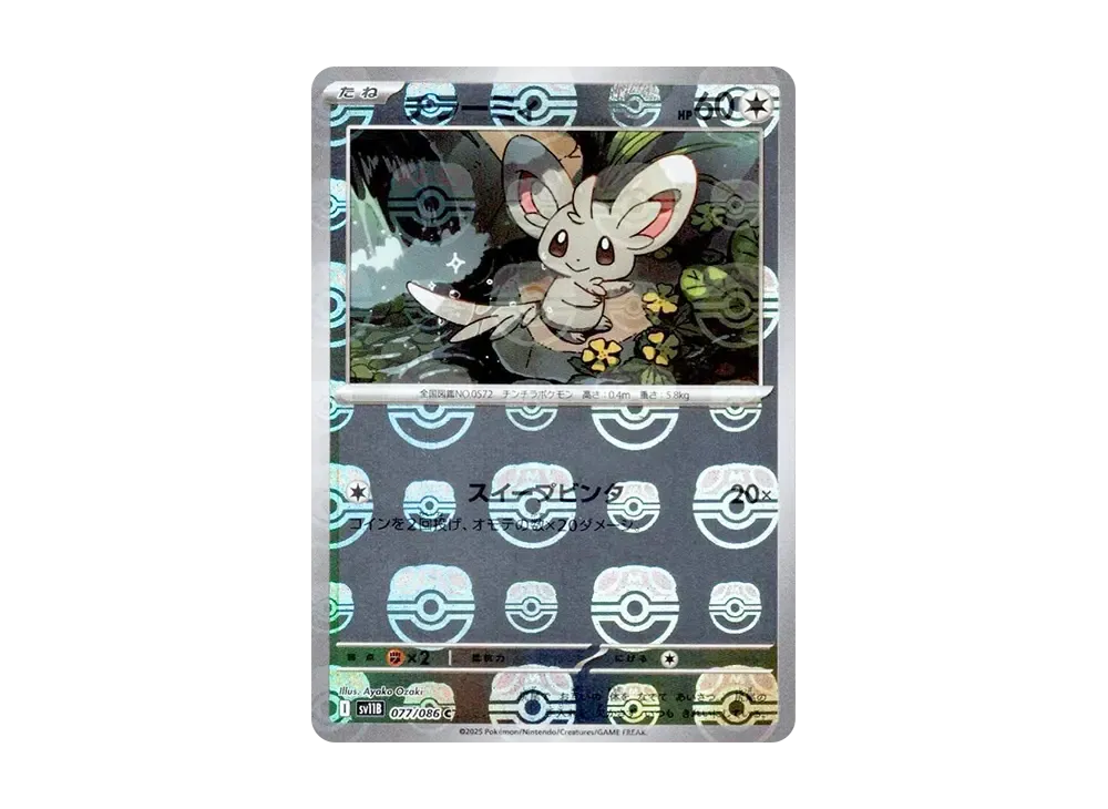 【Raw】 Minccino C :Master Ball Mirror [SV11B 077/086](Expansion Pack"Black Bolt