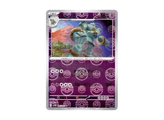 【Raw】 Golurk U :Poke Ball Mirror [SV11B 046/086](Expansion Pack"Black Bolt