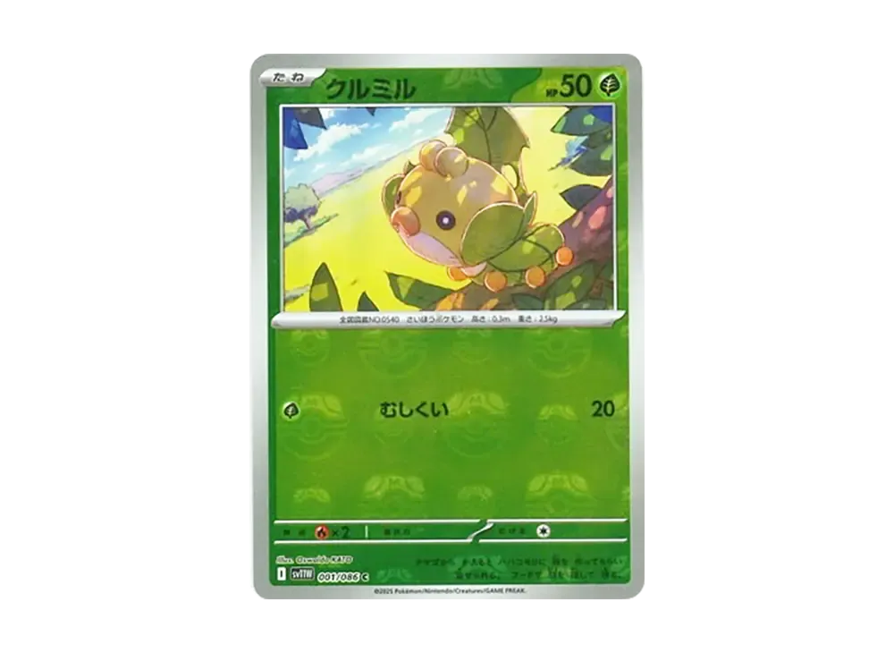 【PSA10】Sewaddle C \:Master BallMirror [SV11W 001/086]\(Expansion Pack「White Flare」)
