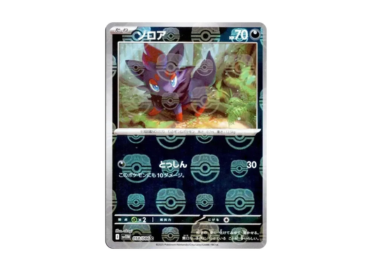 【Raw】 Zorua C :Master Ball Mirror [SV11W 058/086](Expansion Pack"White Flare