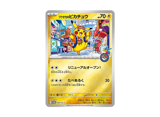【PSA10】 Fukuoka Pikachu P [SV0P 289] (Special Box "Pokemon Center Fukuoka")