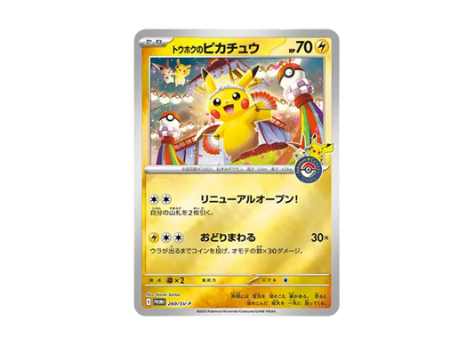 【PSA10】 Tohoku Pikachu P [SV0P 260] (Special Box "Pokemon Center Tohoku")