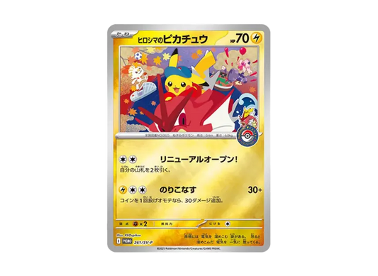 【PSA10】 Hiroshima Pikachu P [SV0P 261] (Special Box "Pokemon Center Hiroshima")
