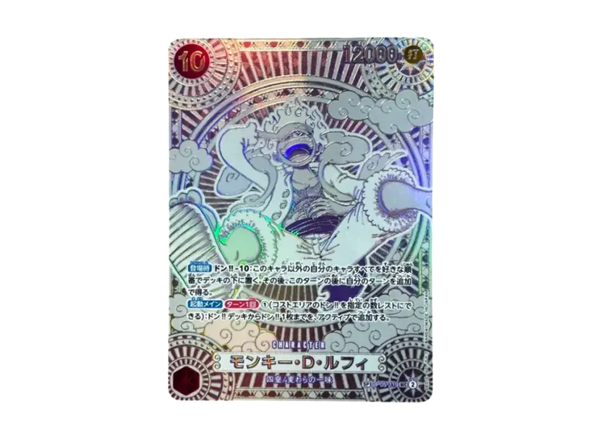 【PSA10】 Monkey D. Luffy SEC0SPC: 3rd Anniversary Special Card (Silver Background) [OP050119] (Booster Pack "Godspeed Fist")