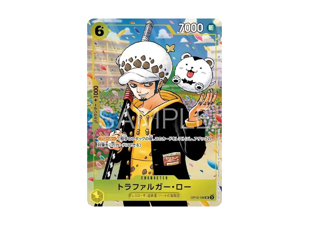 【Raw】 Trafalgar Law UC [OP12-106](Promotion Card "ONE PIECE 10 Bonus Card)
