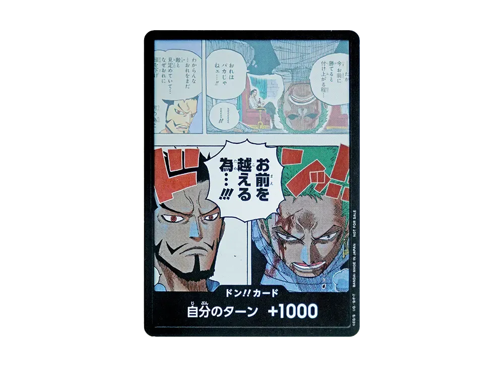 【Raw】 DON!! Card (Mihawk&Zoro)(Promotion Card"PromotionDON!! CardPackVol.1