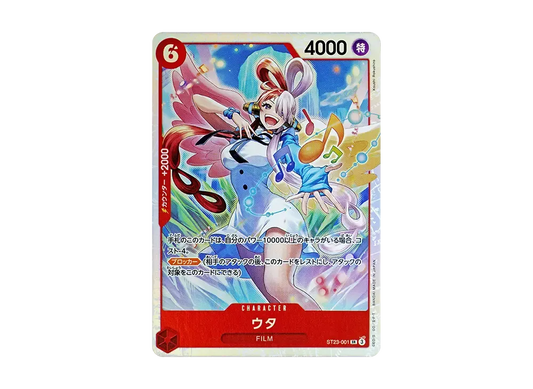 【Raw】 Uta SR [ST23-001](Starter Deck "Red Shanks)