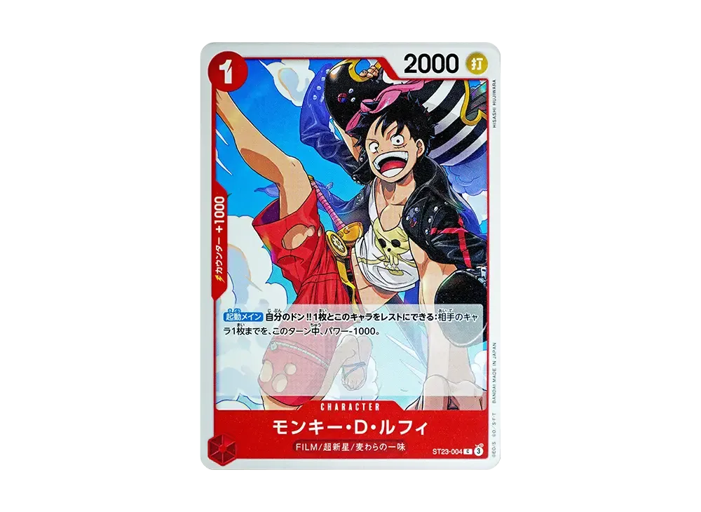 【Raw】 Monkey.D.Luffy C [ST23-004](Starter Deck"Red Shanks