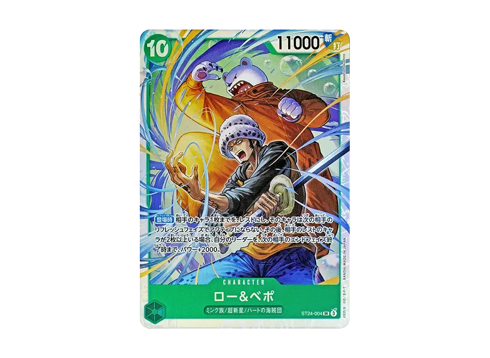 【Raw】 Law&Bepo SR [ST24-004](Starter Deck"Green Jewelry Bonney